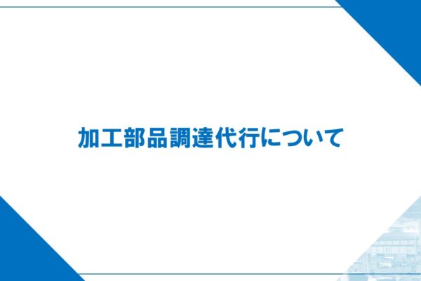 ダウンロード資料